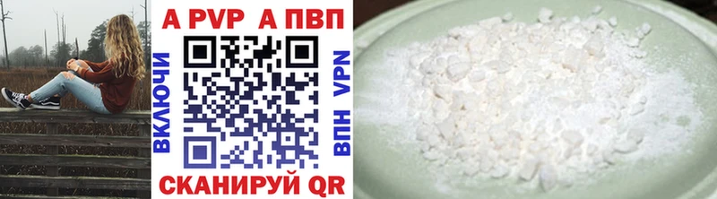 магазин продажи наркотиков  Стерлитамак  площадка наркотические препараты  A-PVP кристаллы 