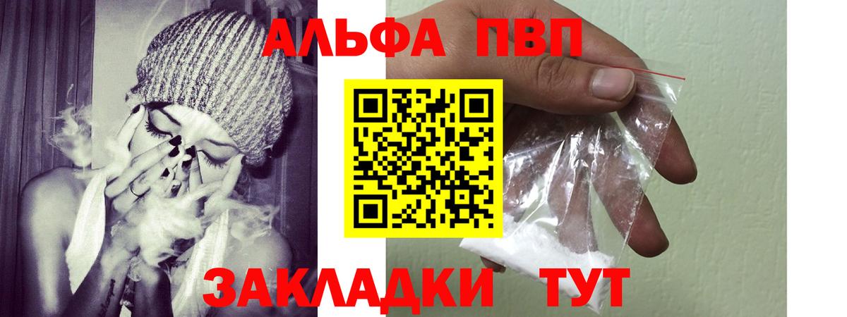 Alpha-PVP крисы CK  Вход с VPN  Альфа ПВП VHQ  Стерлитамак 
