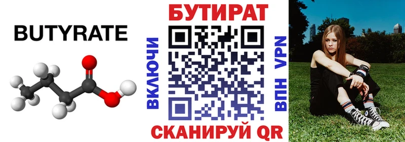 БУТИРАТ жидкий экстази  Стерлитамак 