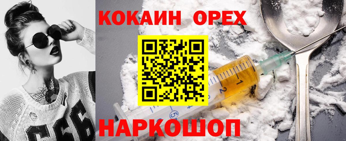 Cocaine Перу  Вход с VPN  КОКАИН Columbia  наркота  Стерлитамак  COCAIN 
