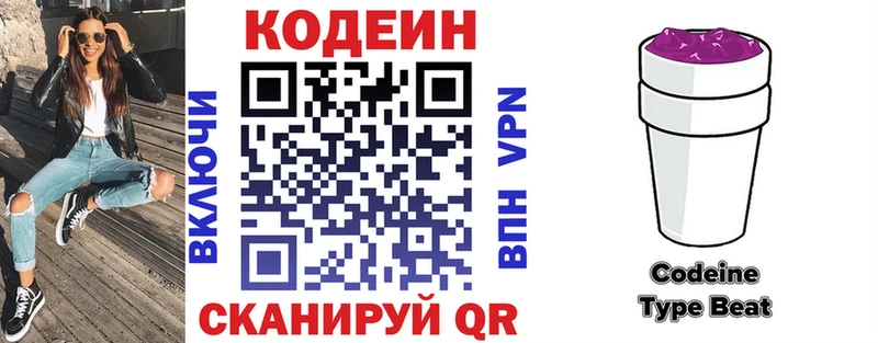 OMG как войти  Стерлитамак  Кодеин Purple Drank 