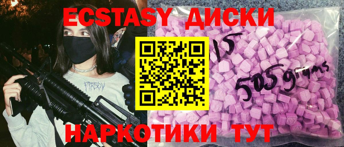Стерлитамак  Ecstasy louis Vuitton  Экстази  Вход с VPN  ЭКСТАЗИ XTC 
