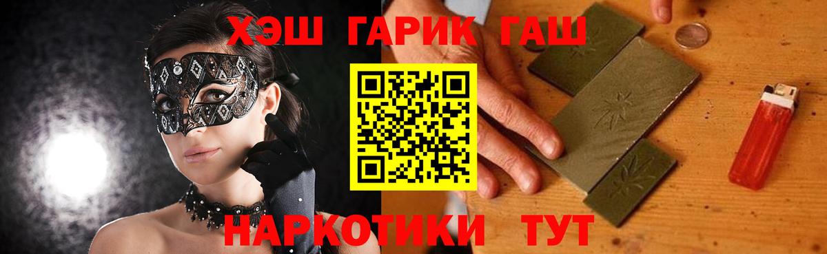 ГАШИШ убойный  ГАШИШ убойный  Стерлитамак  Гашиш  Вход с VPN 