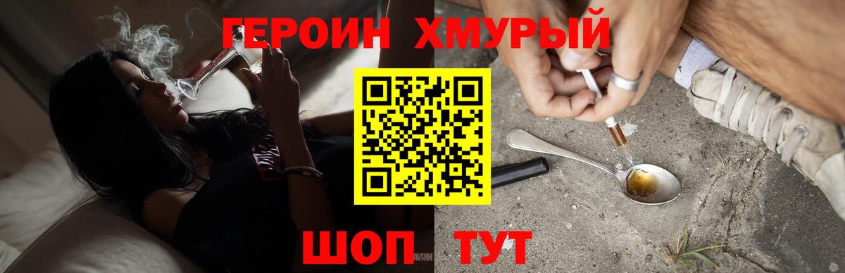 ГЕРОИН Афган Стерлитамак
