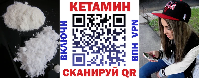 Кетамин ketamine Стерлитамак