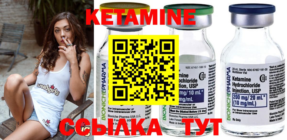 Кетамин ketamine  Вход с VPN  КЕТАМИН VHQ  Стерлитамак 