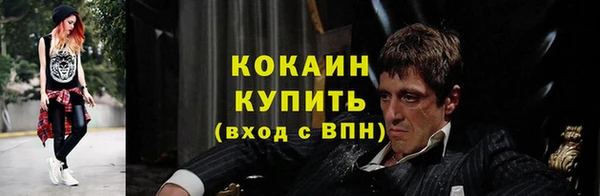 COCAINE Абаза
