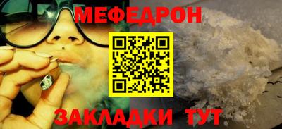 меф Тара