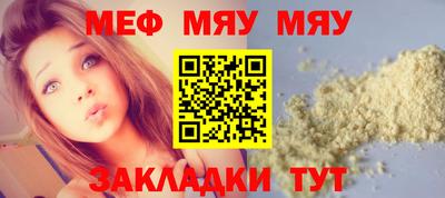 меф Тара