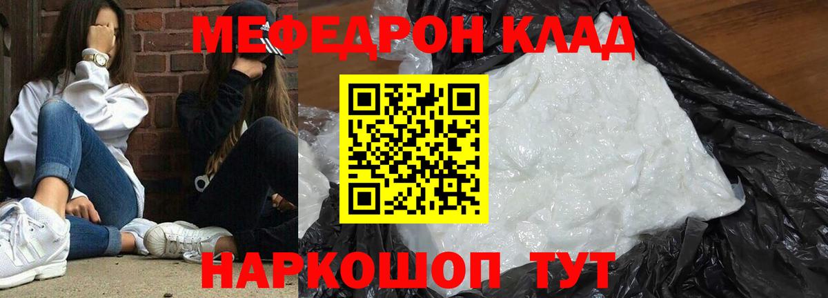 Мефедрон мука Стерлитамак