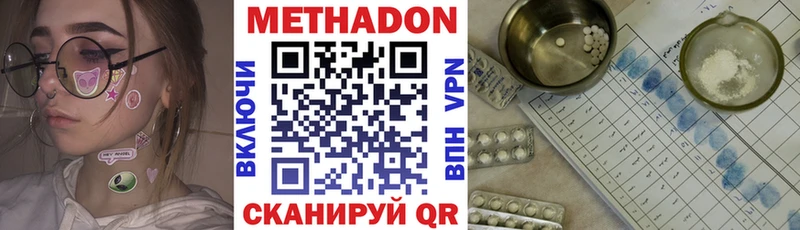 Метадон methadone Стерлитамак
