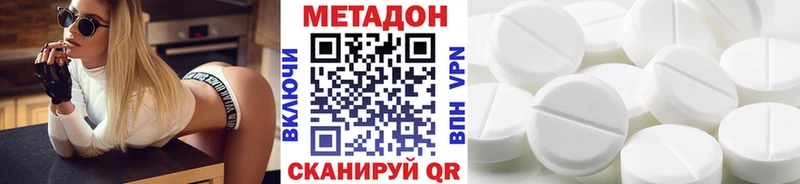 Метадон кристалл  Стерлитамак 