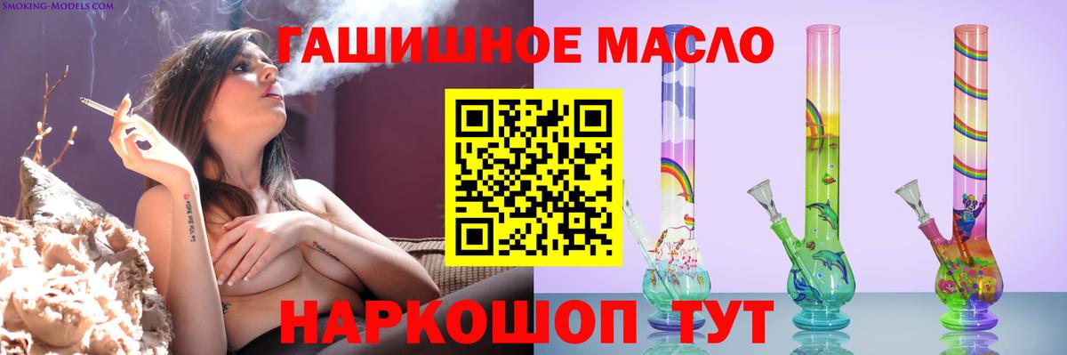 купить закладку  Дистиллят ТГК вейп с тгк  Вход с VPN  Стерлитамак 