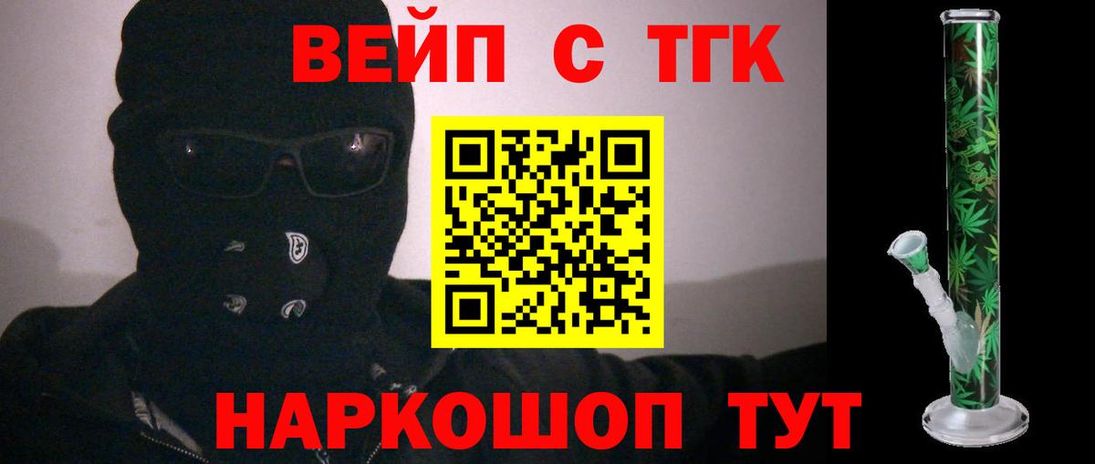 Дистиллят ТГК вейп с тгк Стерлитамак