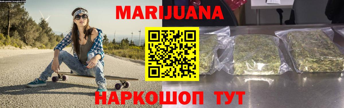 Каннабис семена Стерлитамак